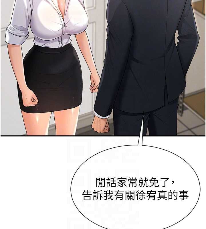 第35话-丈夫不知道的一面