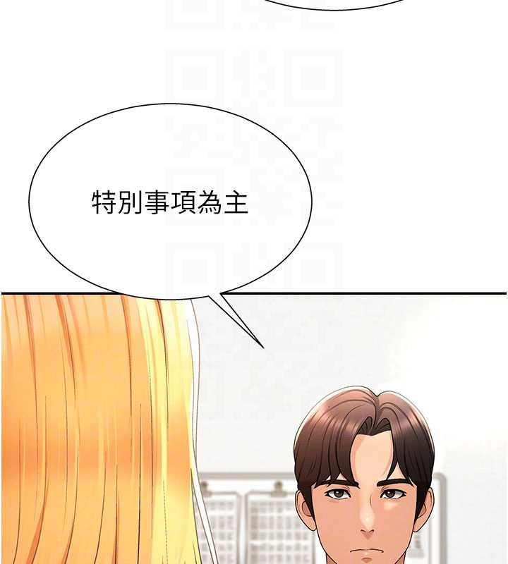 第35话-丈夫不知道的一面