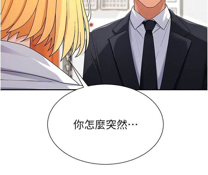 第35话-丈夫不知道的一面