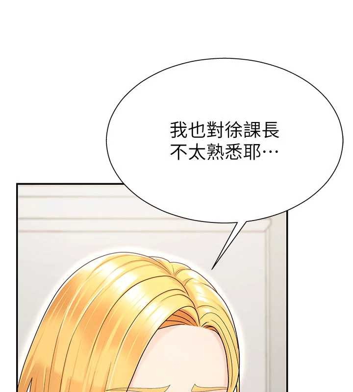 第35话-丈夫不知道的一面