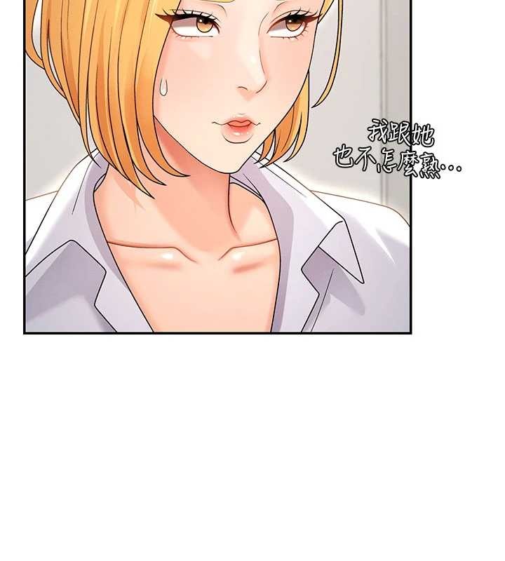 第35话-丈夫不知道的一面