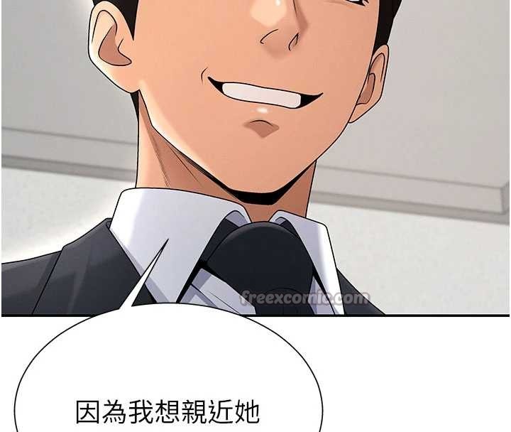 第35话-丈夫不知道的一面