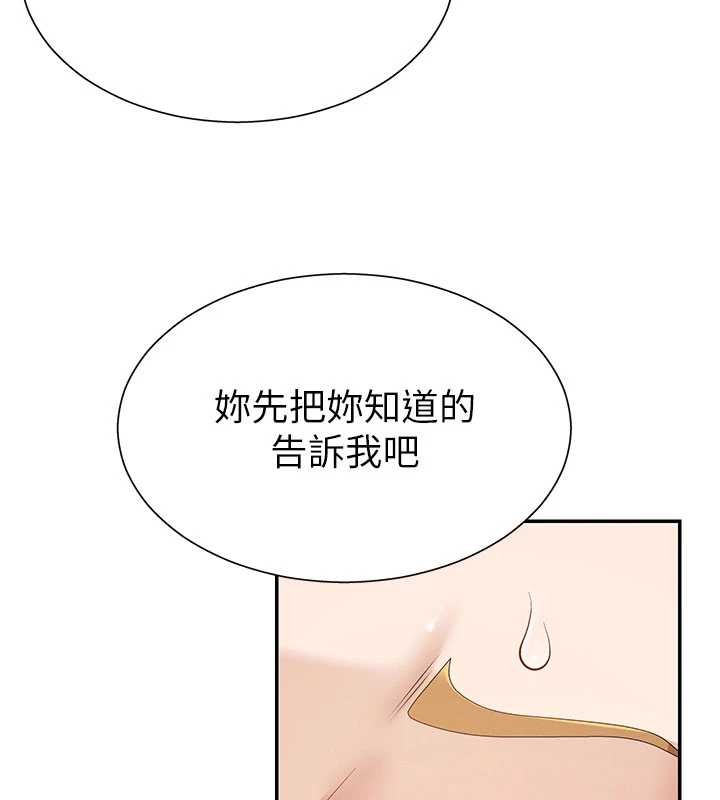 第35话-丈夫不知道的一面