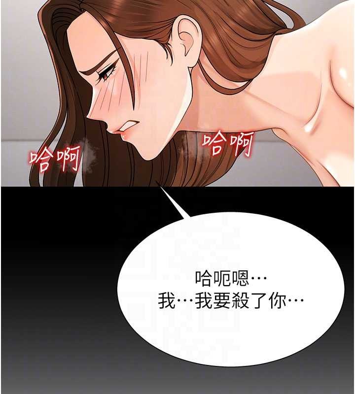 第35话-丈夫不知道的一面