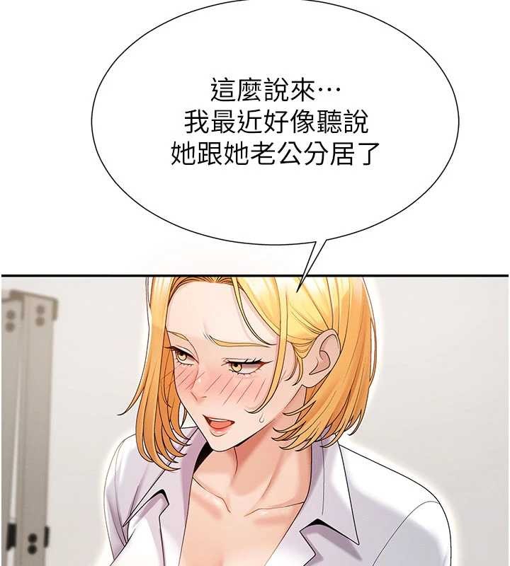 第35话-丈夫不知道的一面