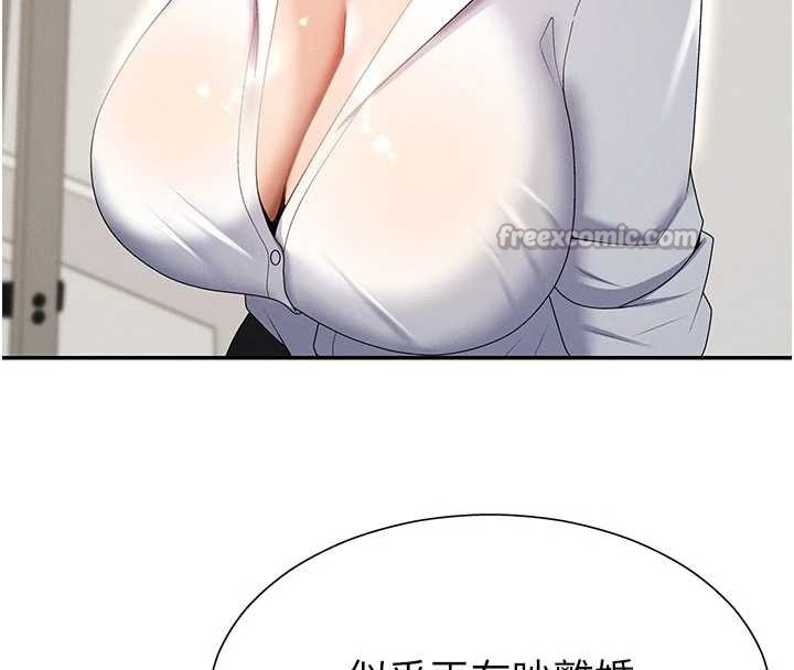 第35话-丈夫不知道的一面