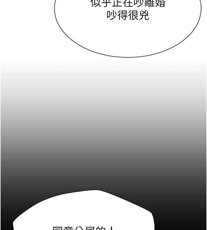 第35话-丈夫不知道的一面