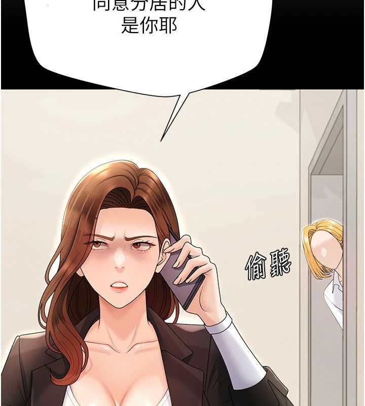 第35话-丈夫不知道的一面