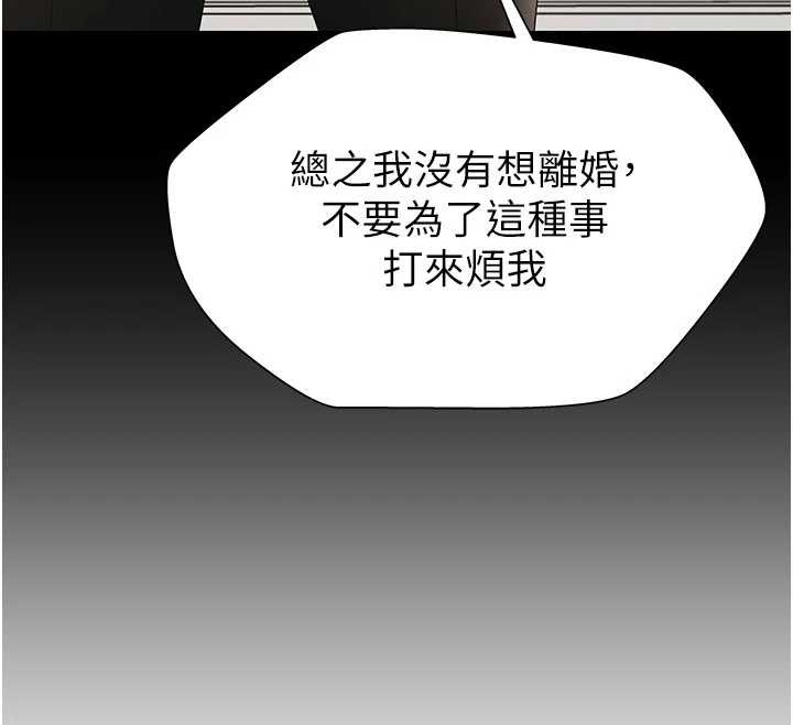 第35话-丈夫不知道的一面