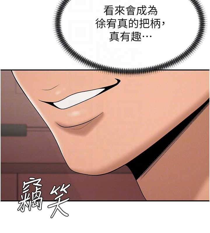 第35话-丈夫不知道的一面