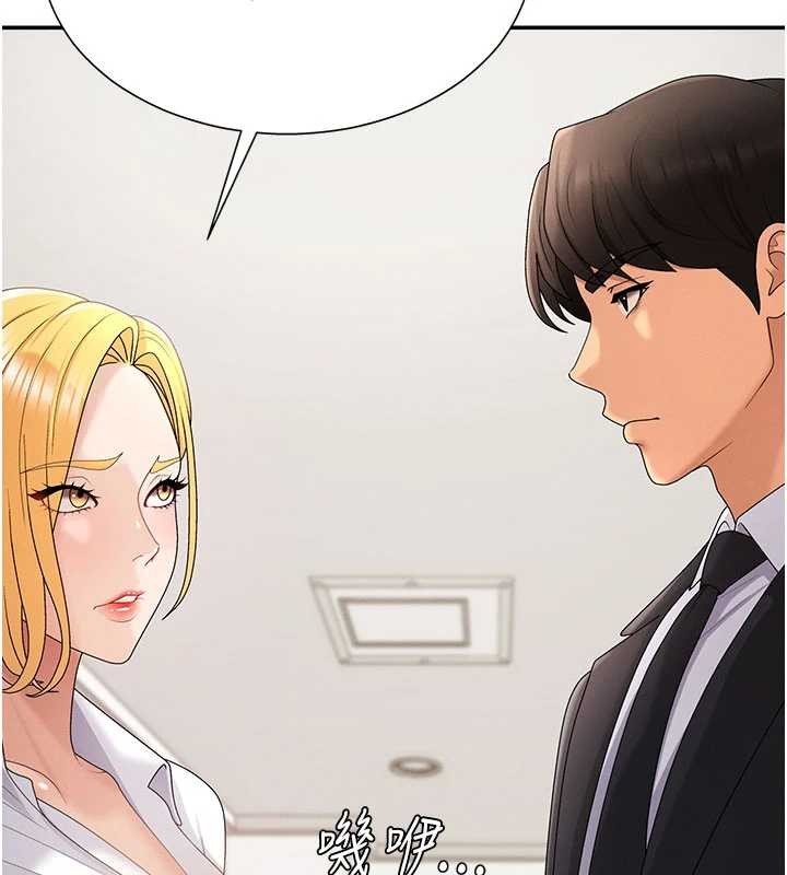 第35话-丈夫不知道的一面