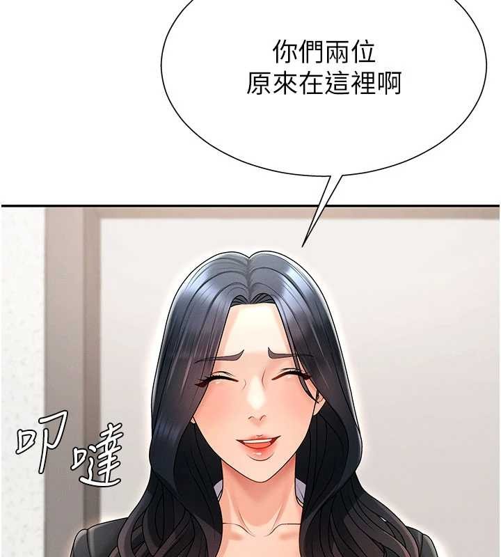 第35话-丈夫不知道的一面