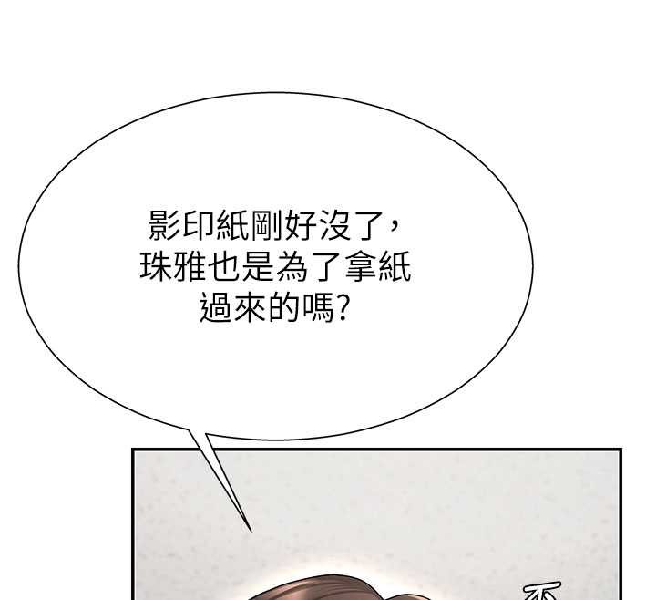 第35话-丈夫不知道的一面