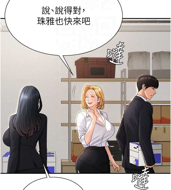 第35话-丈夫不知道的一面