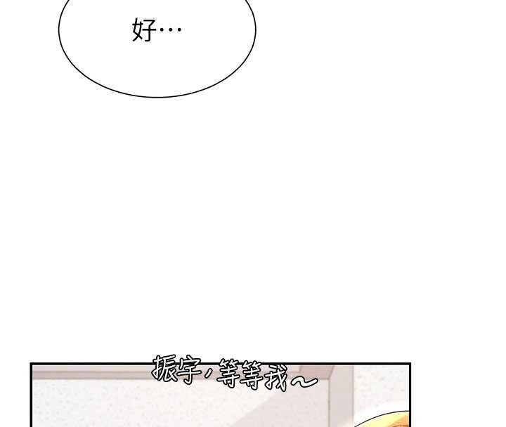 第35话-丈夫不知道的一面