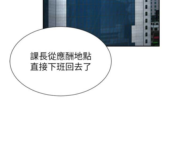 第35话-丈夫不知道的一面