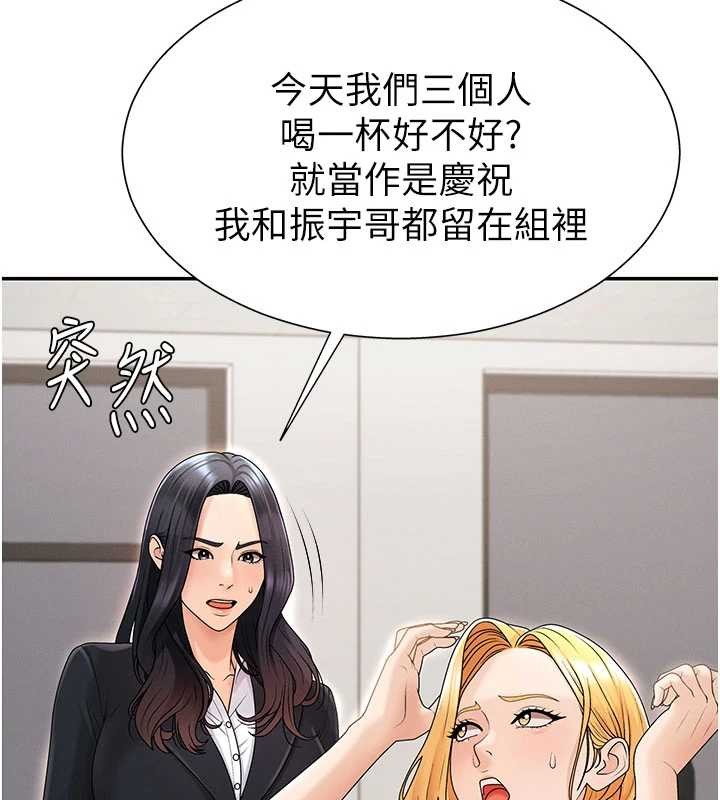 第35话-丈夫不知道的一面
