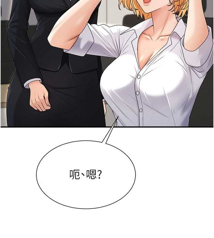 第35话-丈夫不知道的一面