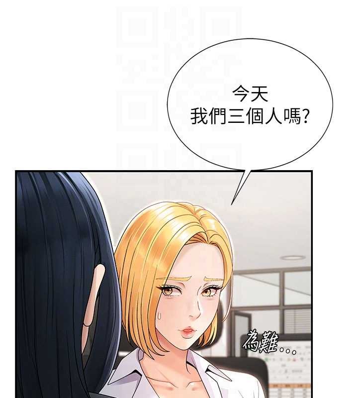 第35话-丈夫不知道的一面