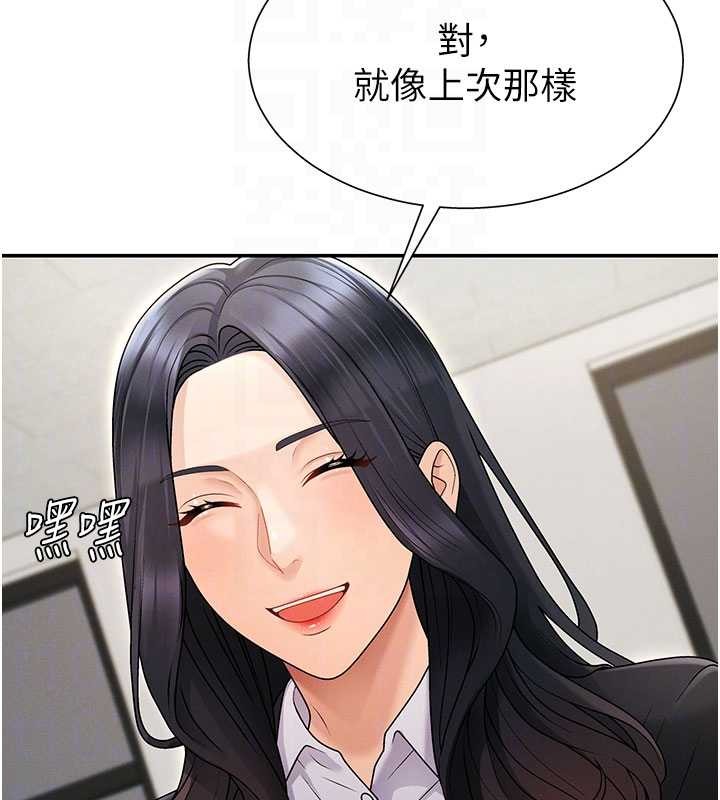 第35话-丈夫不知道的一面
