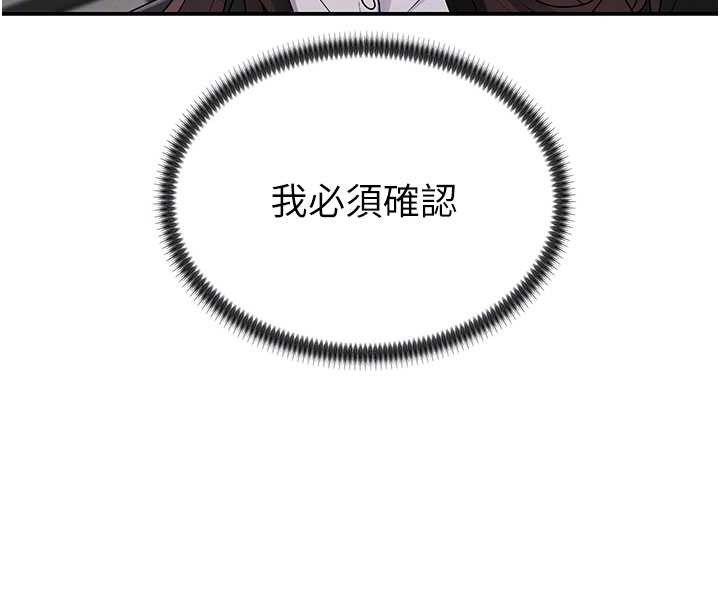 第35话-丈夫不知道的一面
