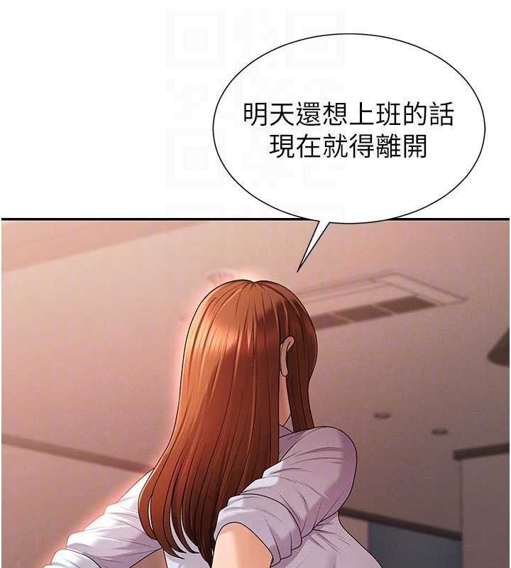 第35话-丈夫不知道的一面