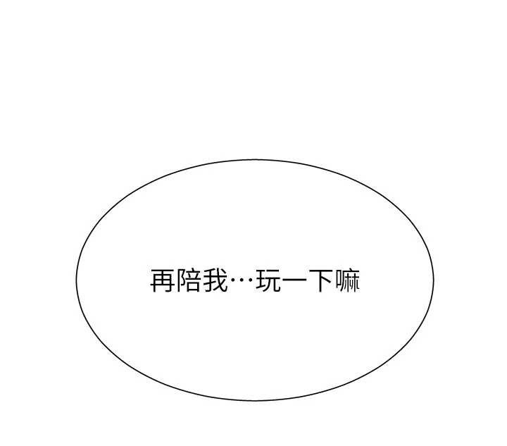 第35话-丈夫不知道的一面