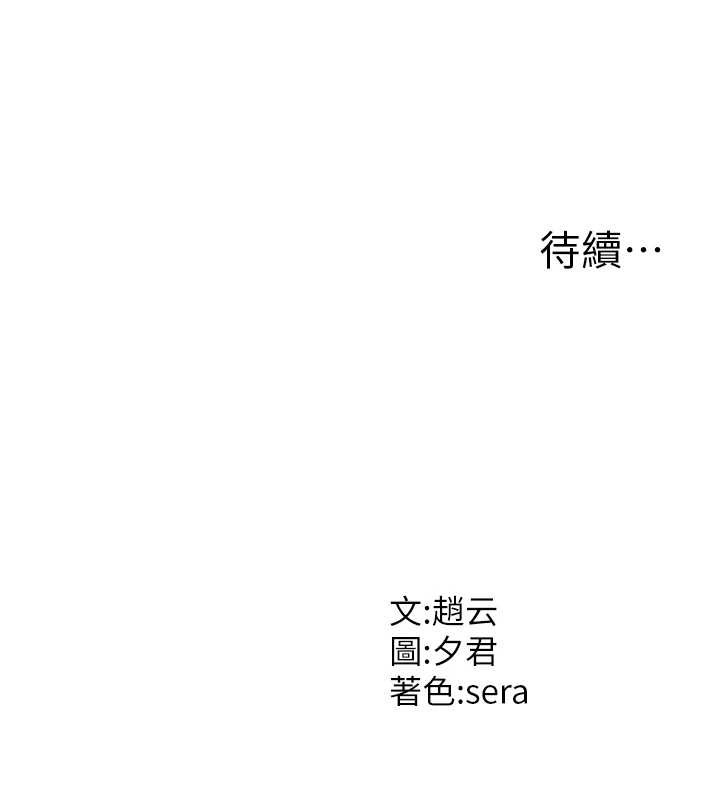 第35话-丈夫不知道的一面