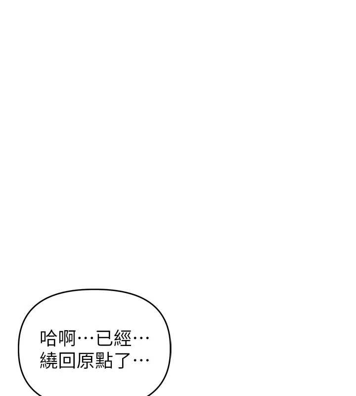 第29话-喜爱后背式的女护士
