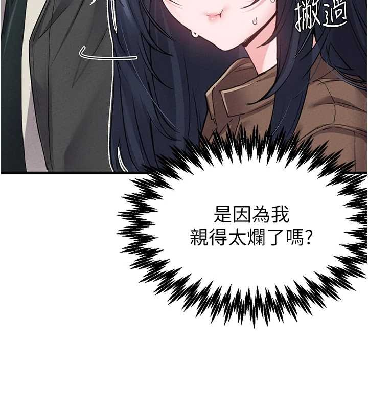第29话-喜爱后背式的女护士