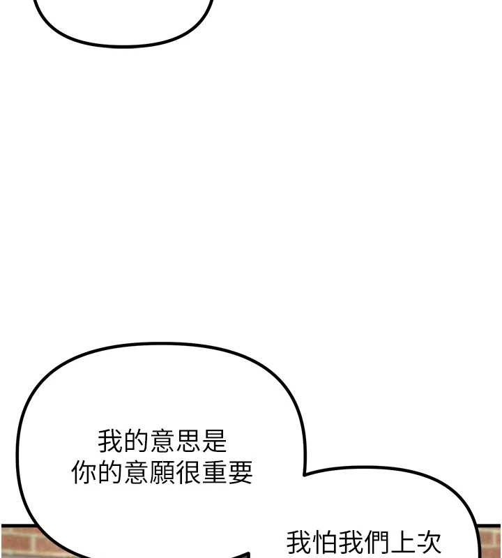 第29话-喜爱后背式的女护士