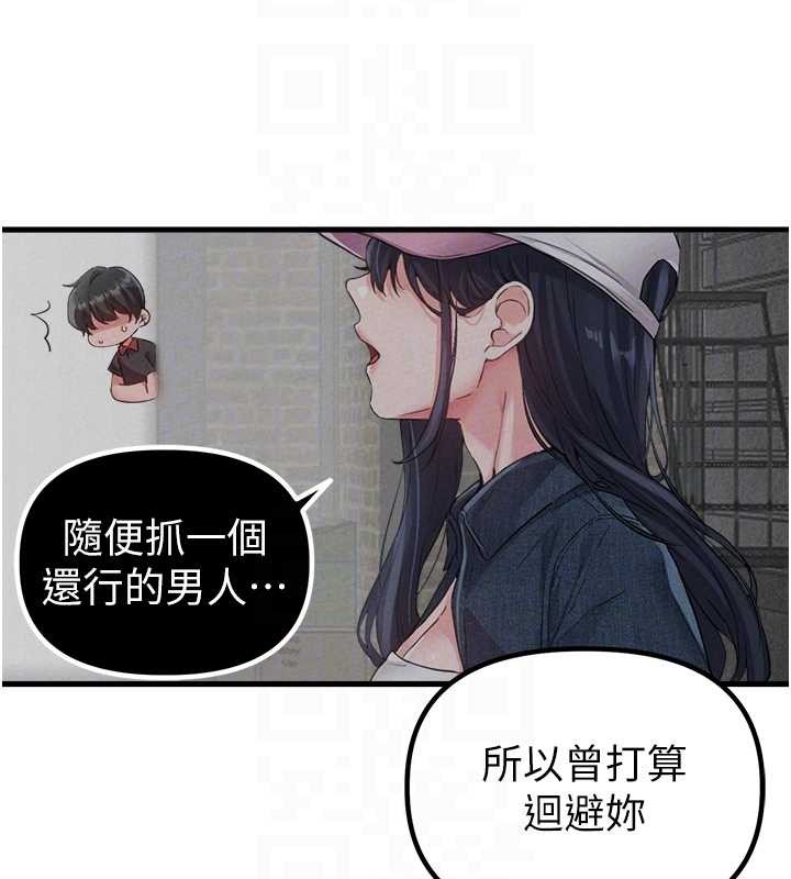 第29话-喜爱后背式的女护士
