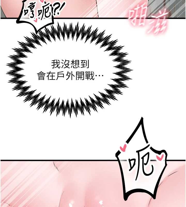 第29话-喜爱后背式的女护士
