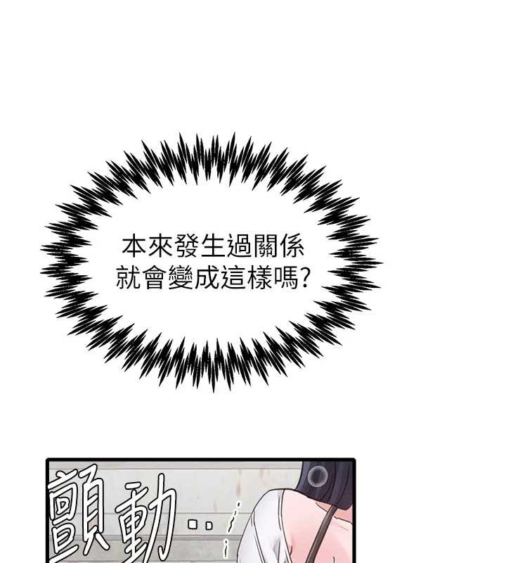 第29话-喜爱后背式的女护士