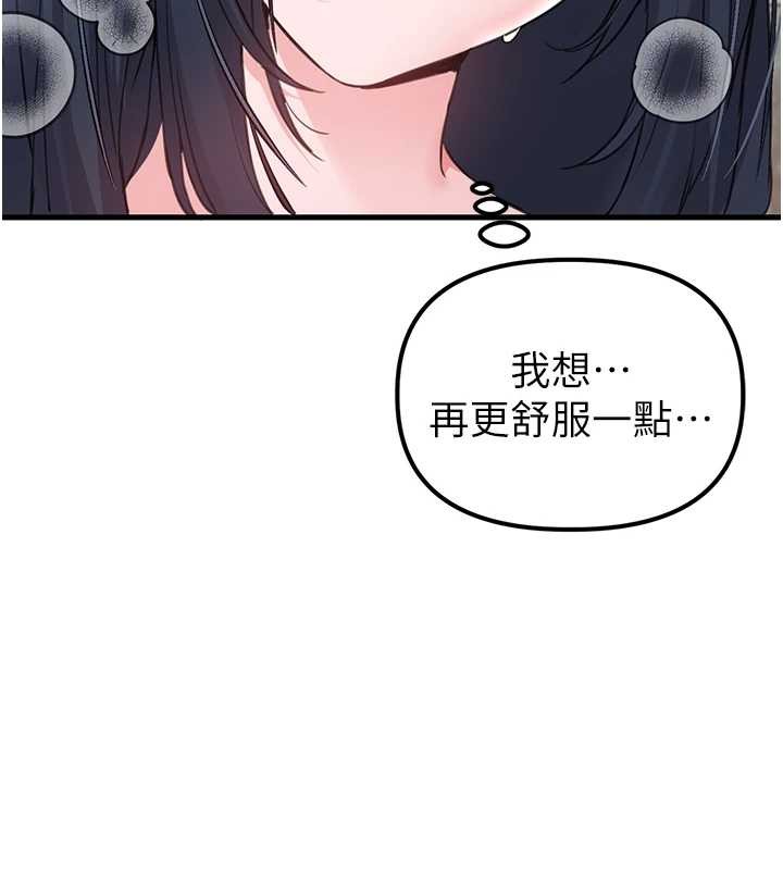 第29话-喜爱后背式的女护士