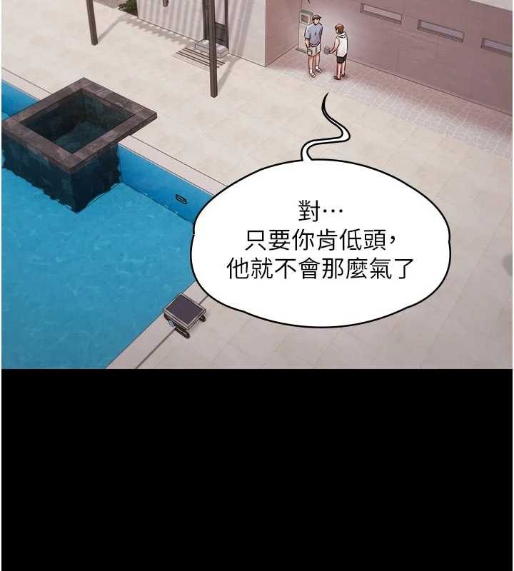 極樂泳池趴 第16话-正妹网红上演活春宫 第2页
