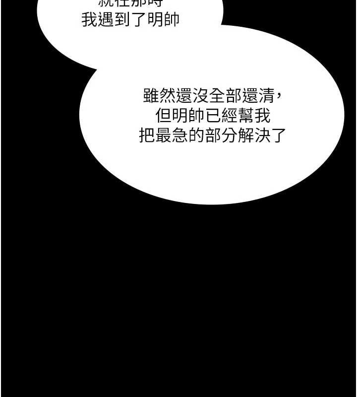 第16话-正妹网红上演活春宫
