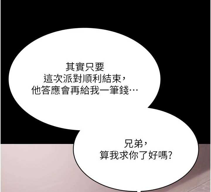 第16话-正妹网红上演活春宫