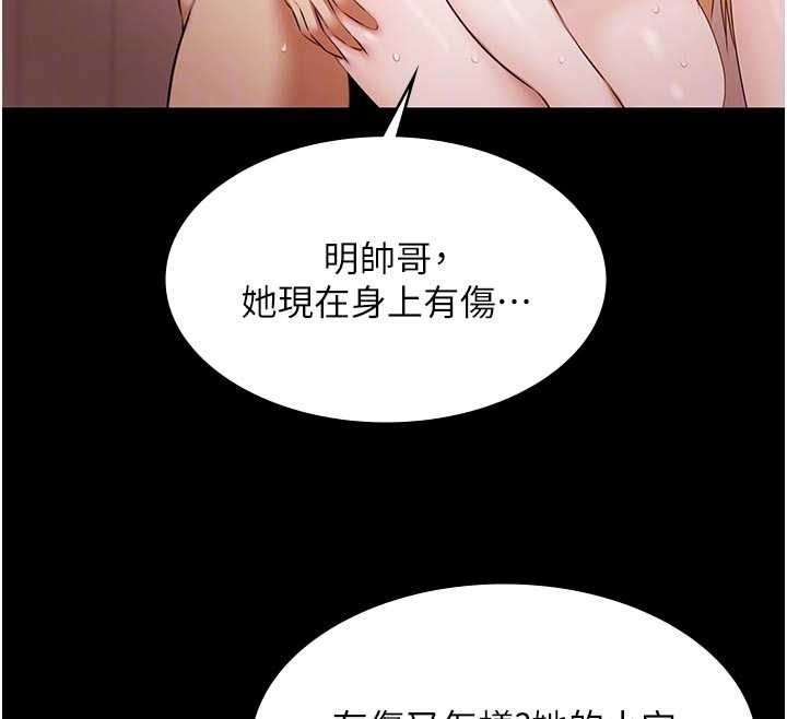 第16话-正妹网红上演活春宫