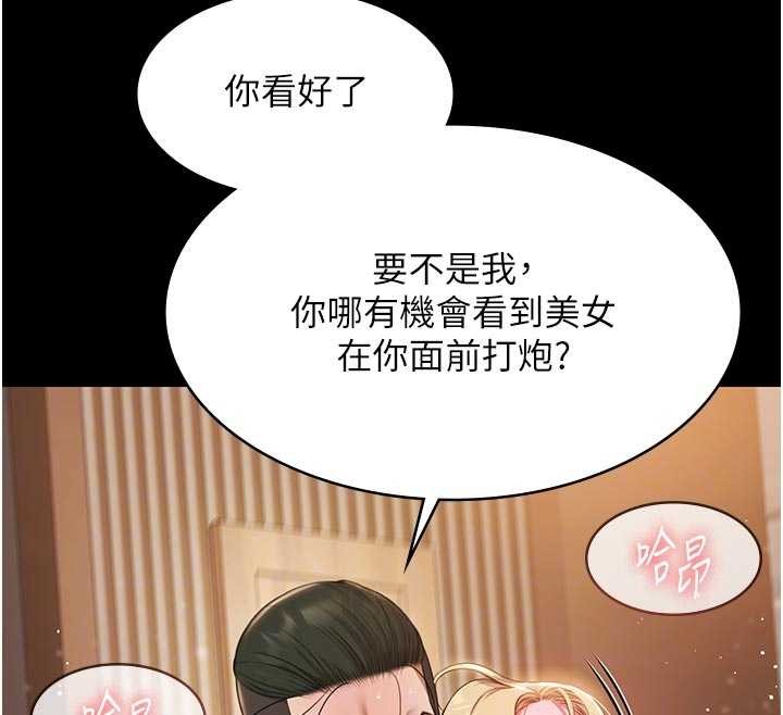 第16话-正妹网红上演活春宫