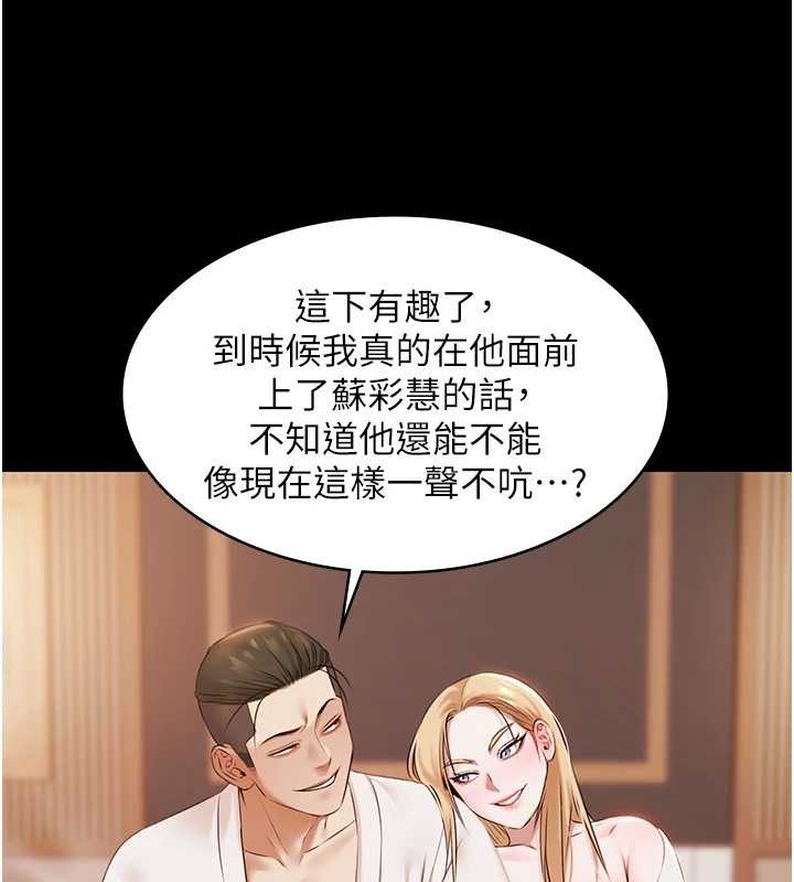 第16话-正妹网红上演活春宫