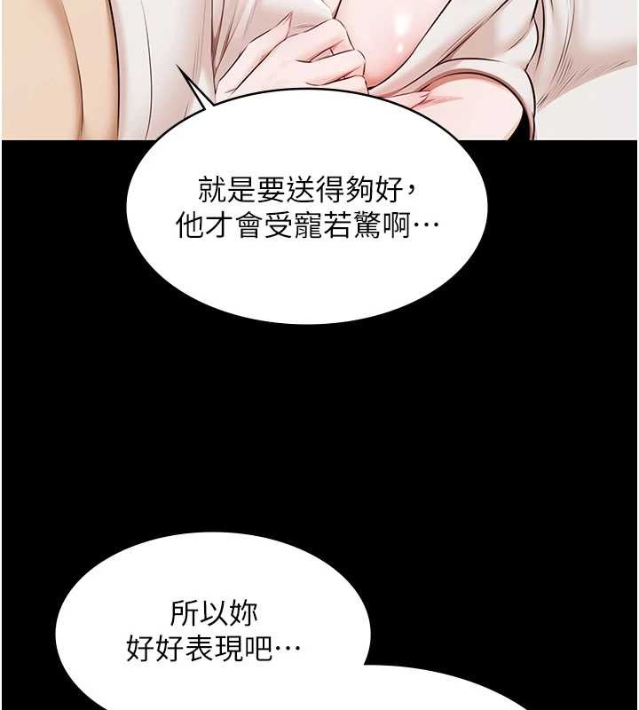 第16话-正妹网红上演活春宫