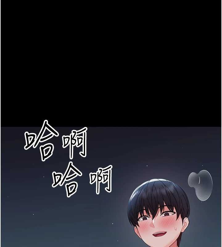 幼惑 第11话-以后专门教我打炮 第1页