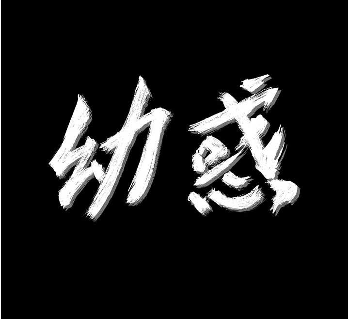 第11话-以后专门教我打炮