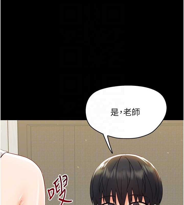 第11话-以后专门教我打炮