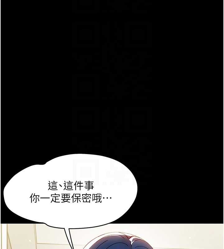 第11话-以后专门教我打炮