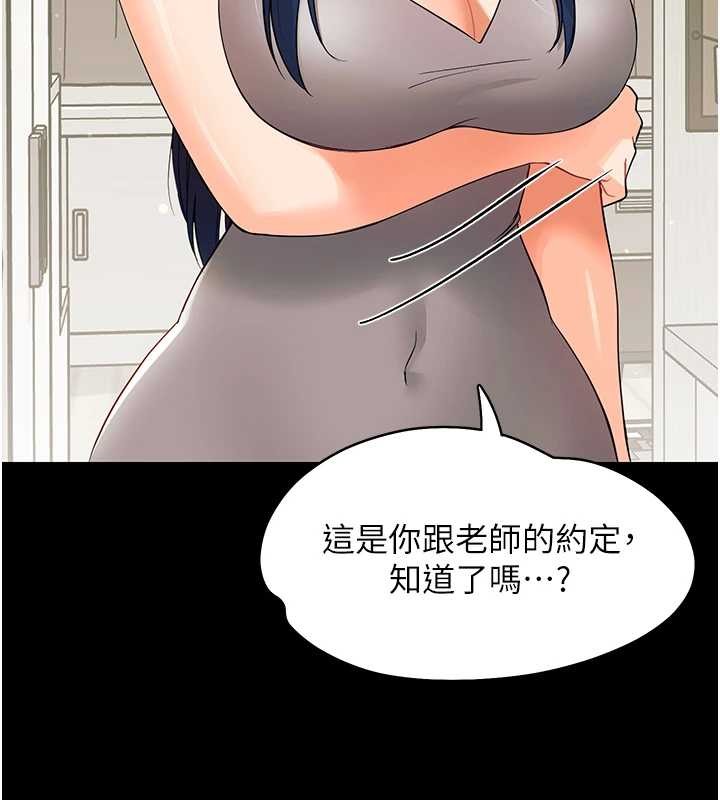 第11话-以后专门教我打炮