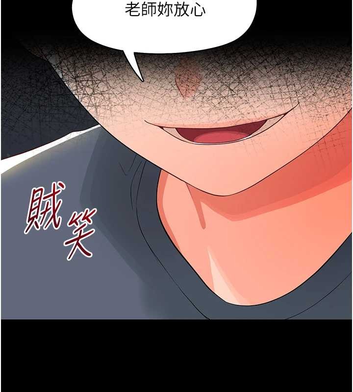 第11话-以后专门教我打炮