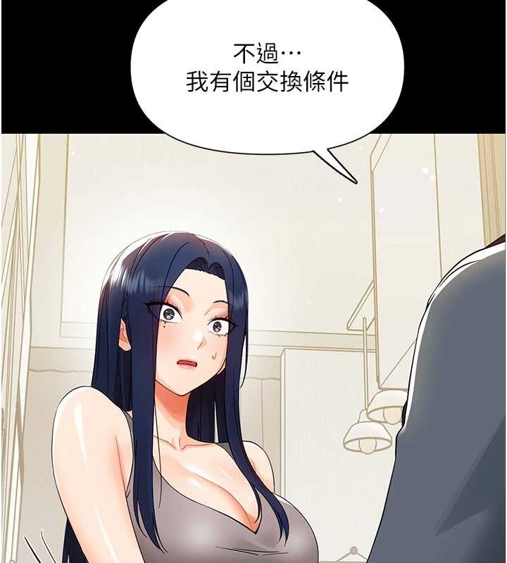 第11话-以后专门教我打炮