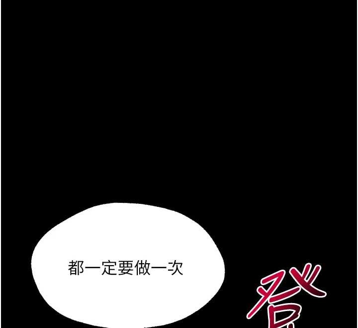 第11话-以后专门教我打炮